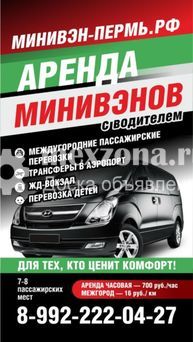 HYUNDAI Гранд старекс