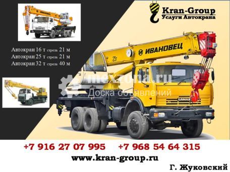 Ивановец 45717К-1