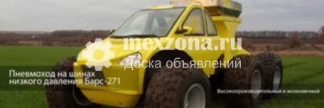 УТЭС БАРС-271