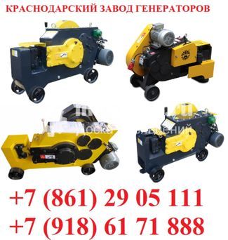 DR. SCHULZE Станок для резки арматуры