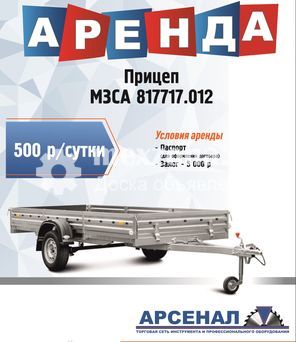 МЗСА МЗСА 817717.012