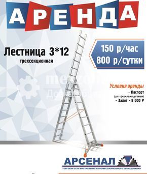 ЭЙФЕЛЬ Ювелир 3*12