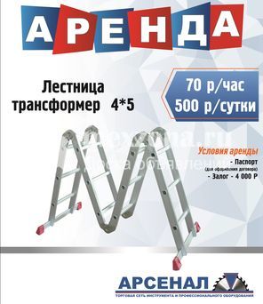 ЭЙФЕЛЬ ПРОСТОР 4*5