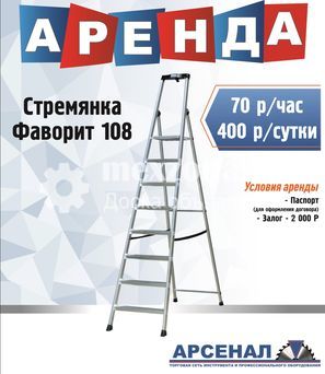 ЭЙФЕЛЬ 108