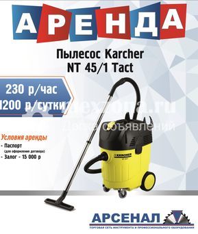 KARCHER NT 45\\\\\\\\1Tact