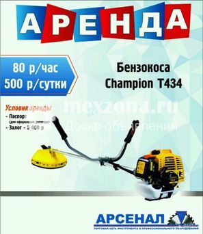 Champion Т434