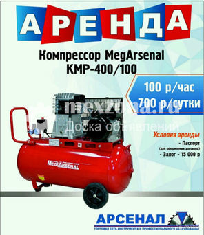 FUBAG КМР400\\\\\\\\100