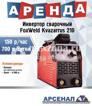 FoxWeld KVAZARRUS 210