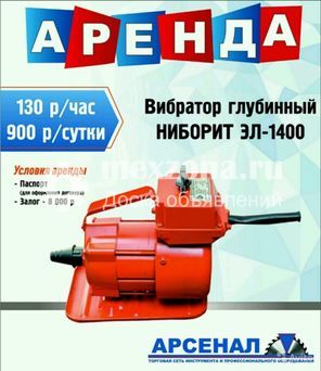 МИСОМ ЭЛ- 1400