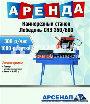 ЛЕБЕДЯНЬ СКЭ 350/600