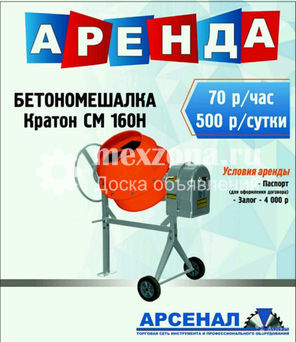 КРАТОН СМ 160