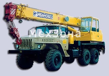 Ивановец КС-45717-1