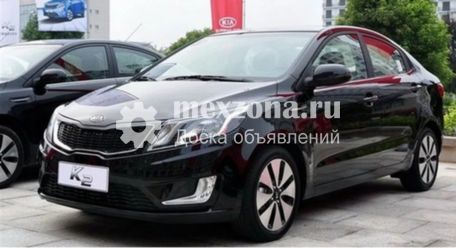 KIA Рио