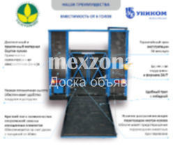 ... собственного производства прицеп для перевозки животных