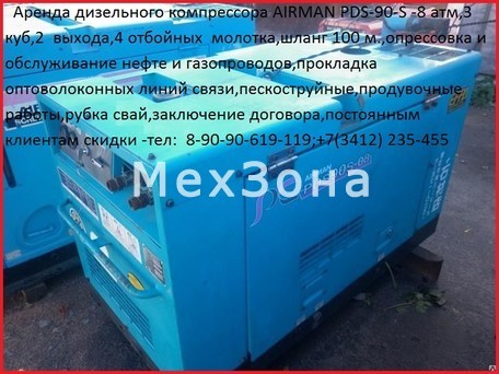 AIRMAN ЯПОНСКИЙ МАЛОШУМНЫЙ ДИЗЕЛЬНЫЙ AIRMAN PDS-90-S