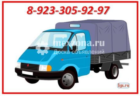 ГАЗ ГАЗель тентованная