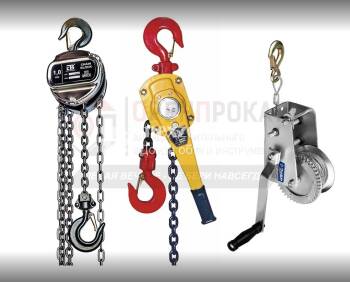 - Рычажная лебедка и таль