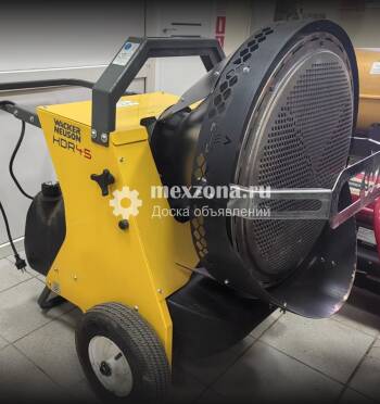 - Инфракрасный нагреватель Wacker Neuson