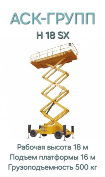 HAULOTTE Н18 SX Дизельный подъемник