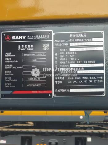 SANY Гусеничный кран Sany SCC2000A-2