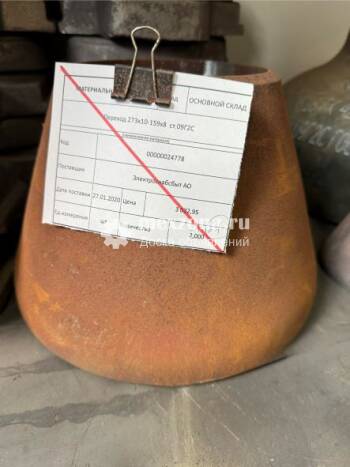 - Переход 273х10-159х8 ст.09Г2С