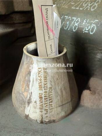 - Переход К 108x4-57x3 ст.12Х18Н10Т