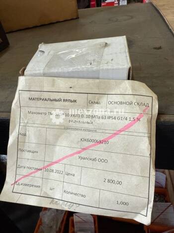 - Манометр тм-510Р.00 У2 0.0.1 мпа 100 IP40 М20x1.5