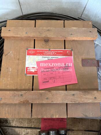 - Зип к пакеру П эгм -122-35 с кабельным вводом