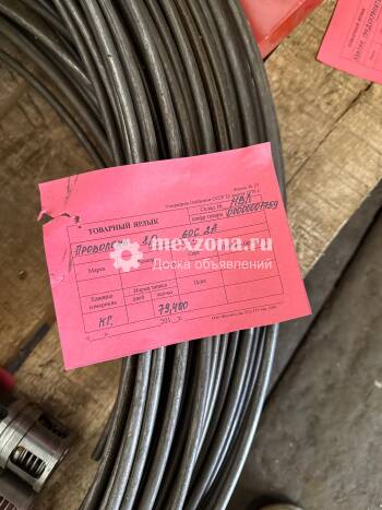 - Сварочная проволока 8,0 60 С 2А